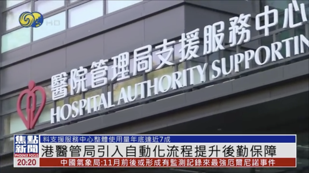 Kannegiesser supports Hospital Authority Supporting Services Centre in Hong Kong
