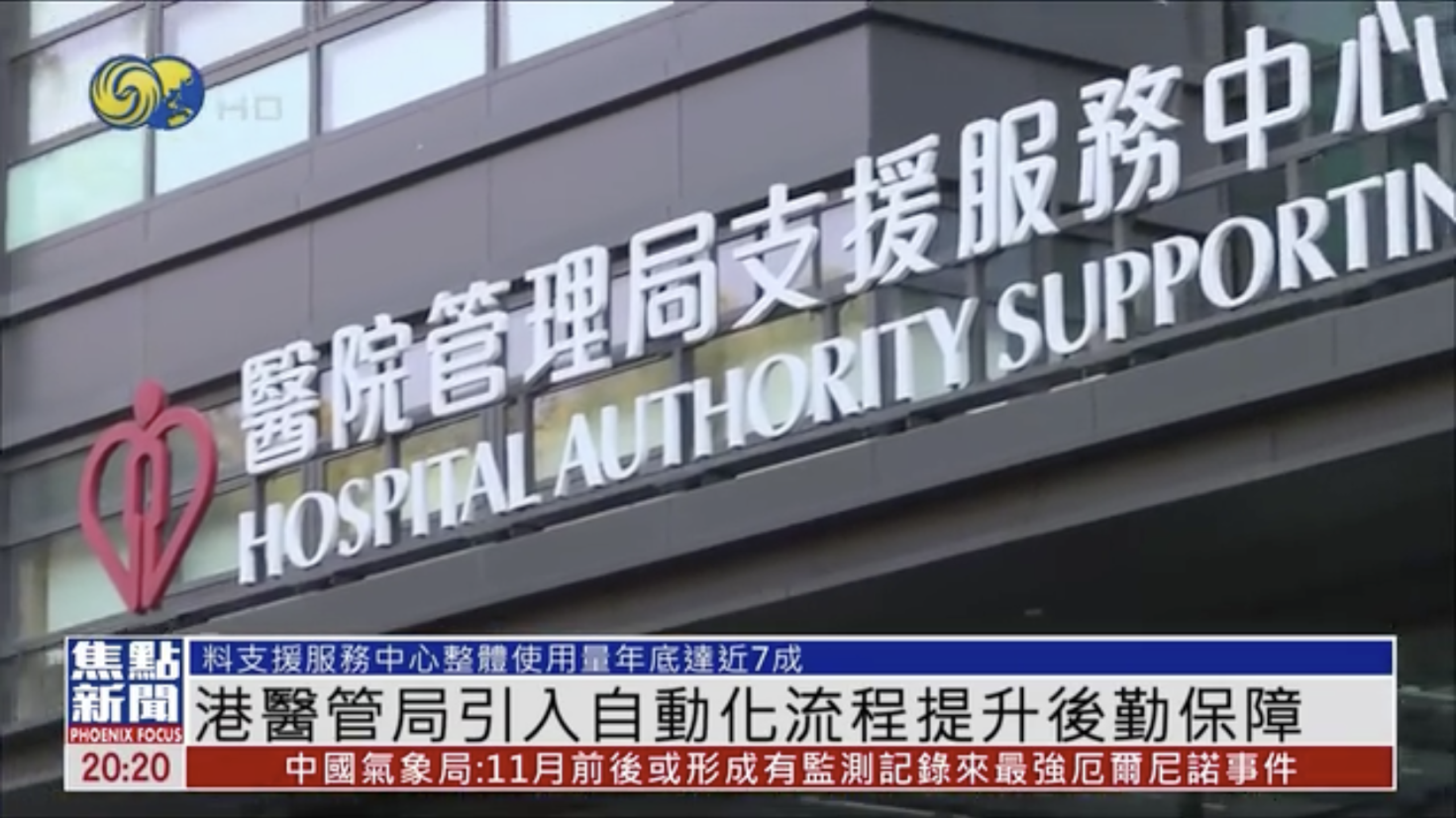 Kannegiesser supports Hospital Authority Supporting Services Centre in Hong Kong
